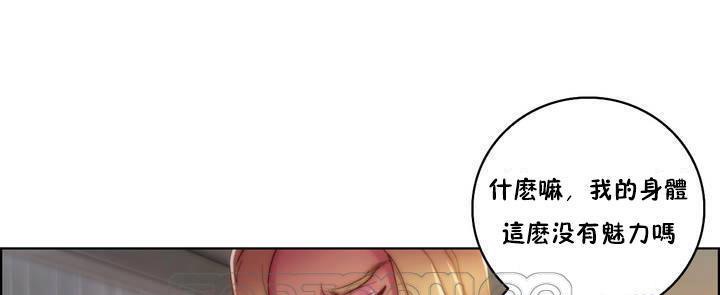 性騎士們-妓者，第17話，第 15 页