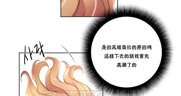 性騎士們-妓者，第18話，第 69 页