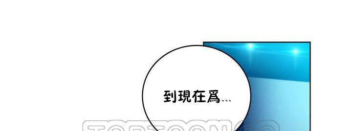 性騎士們-妓者，第18話，第 15 页