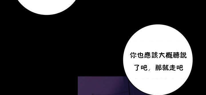 性騎士們-妓者，第19話，第 11 页