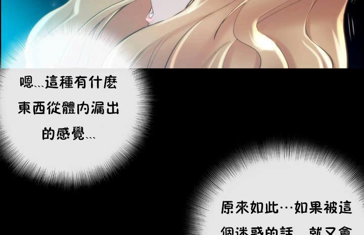 性騎士們-妓者，第19話，第 95 页