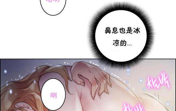 性騎士們-妓者，第19話，第 65 页