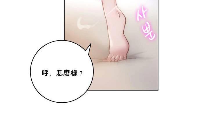 性騎士們-妓者，第20話，第 60 页