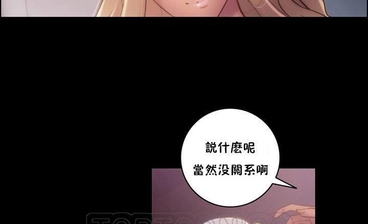 性騎士們-妓者，第20話，第 15 页