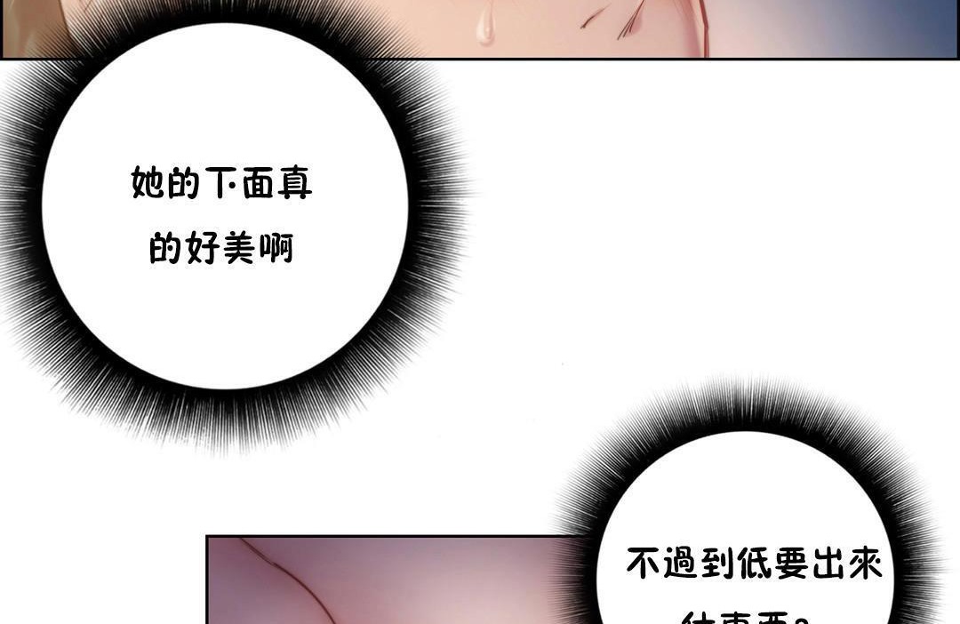 性騎士們-妓者，第21話，第 5 页
