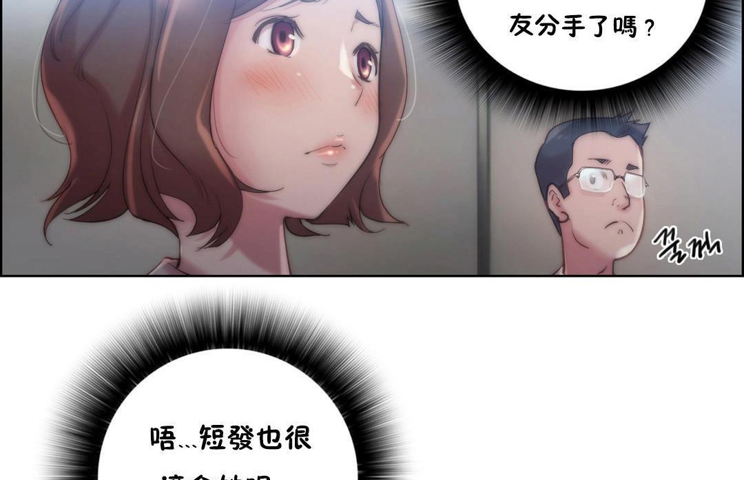 性騎士們-妓者，第21話，第 125 页