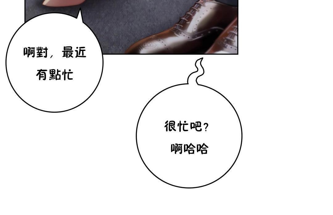 性騎士們-妓者，第21話，第 122 页