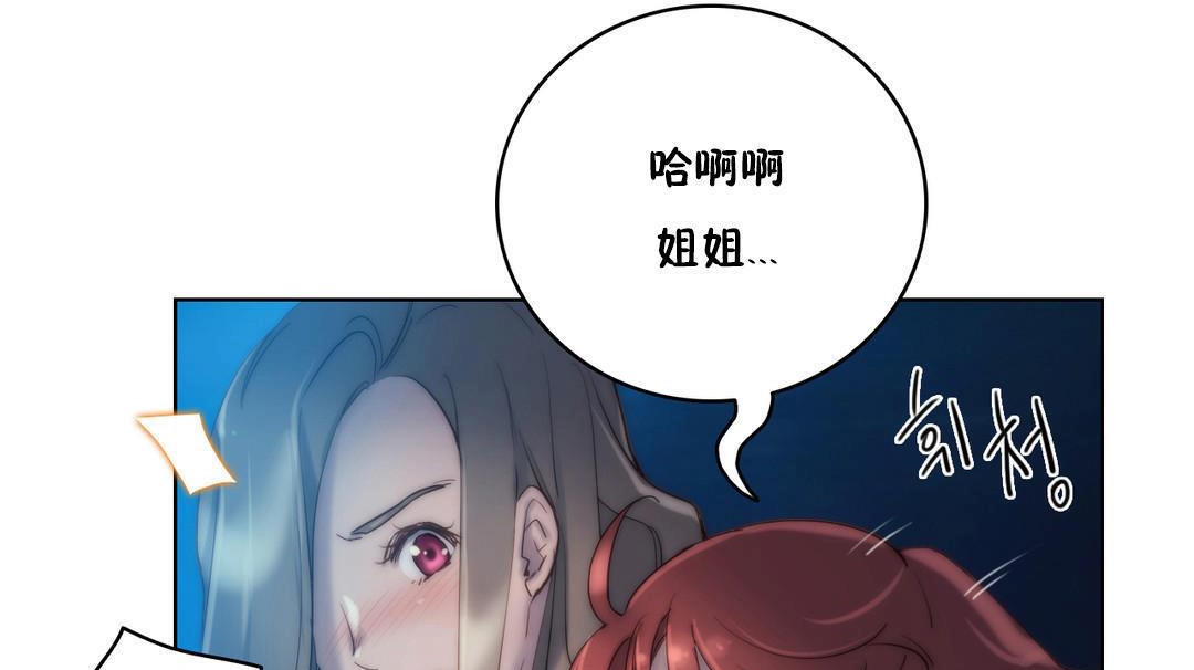 性騎士們-妓者，第21話，第 95 页