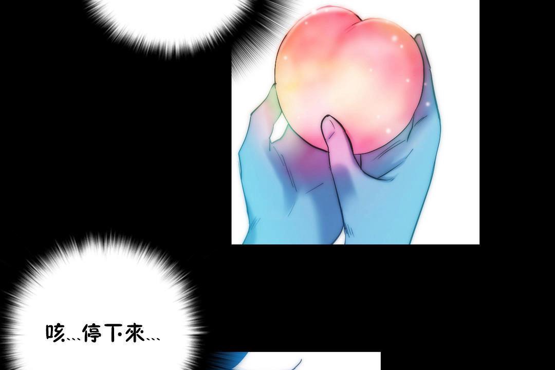 性騎士們-妓者，第21話，第 65 页