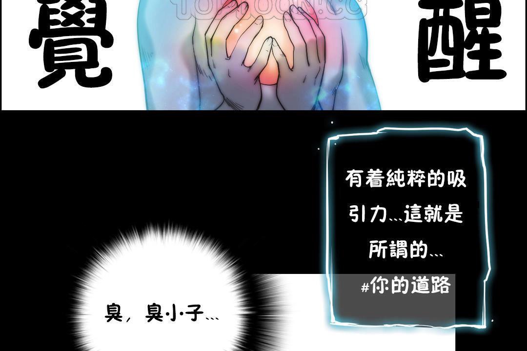 性騎士們-妓者，第21話，第 64 页