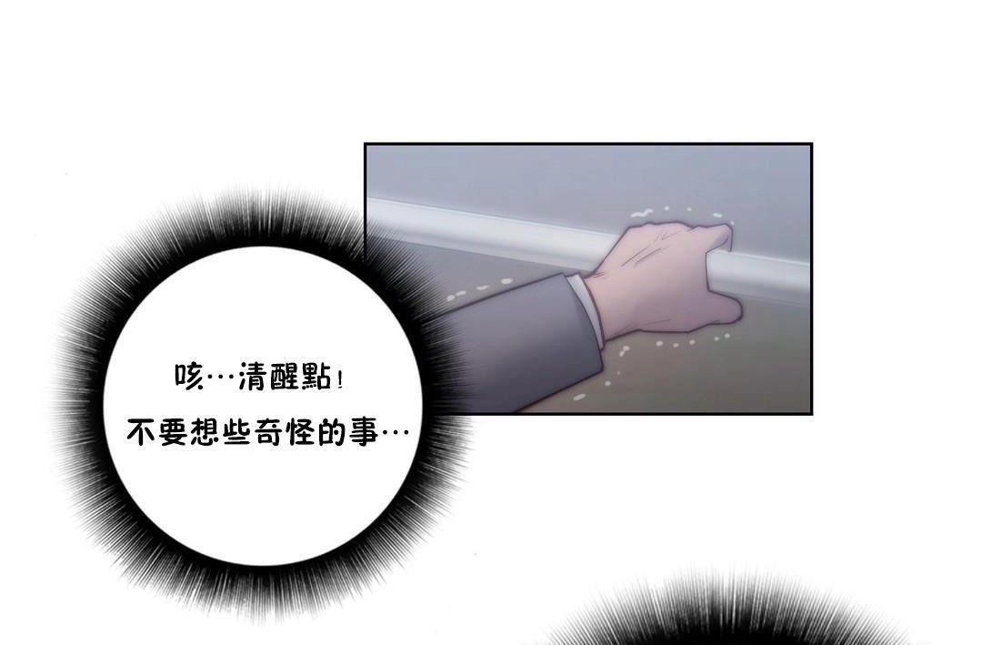 性騎士們-妓者，第22話，第 11 页