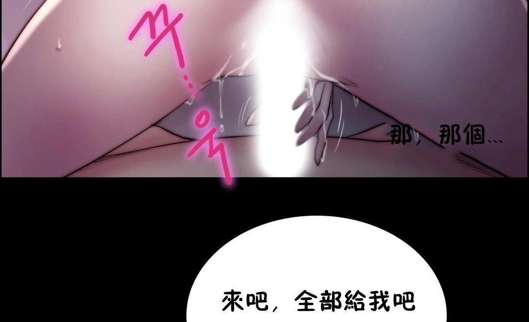 性騎士們-妓者，第23話，第 77 页