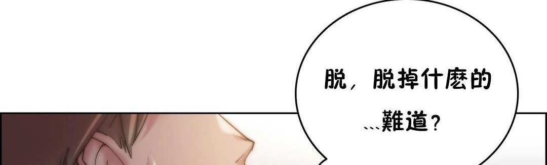 性騎士們-妓者，第24話，第 5 页