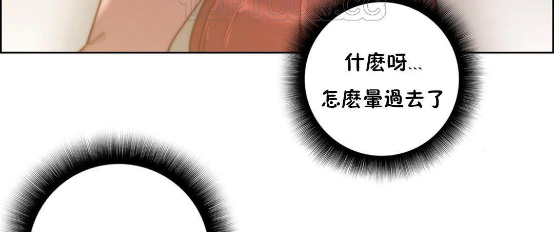 性騎士們-妓者，第24話，第 40 页
