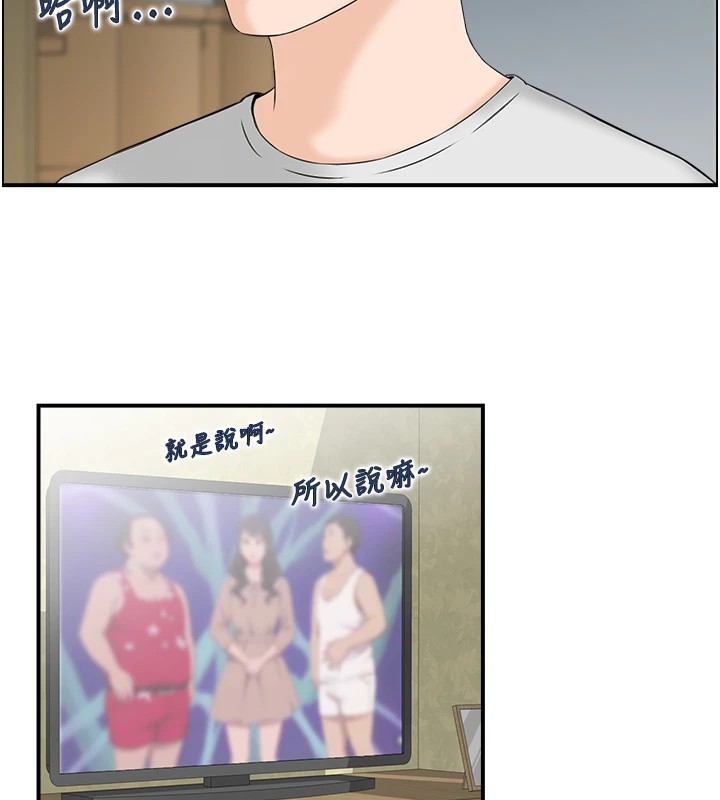 情慾寶鑑，第1話-倦怠期夫妻，第 11 页