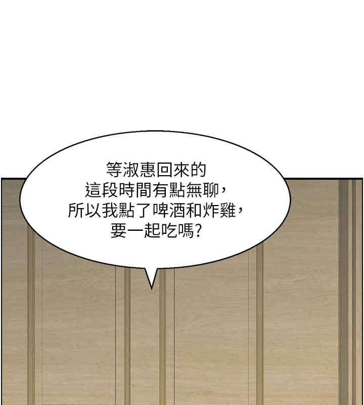 情慾寶鑑，第1話-倦怠期夫妻，第 103 页