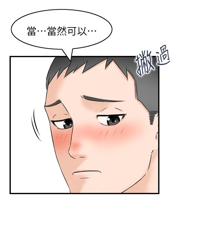 情慾寶鑑，第1話-倦怠期夫妻，第 122 页