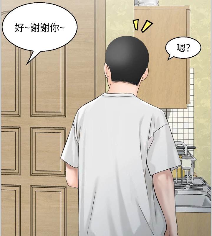 情慾寶鑑，第1話-倦怠期夫妻，第 69 页