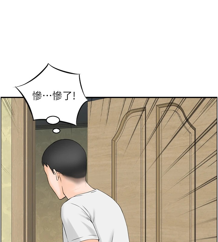 情慾寶鑑，第1話-倦怠期夫妻，第 95 页