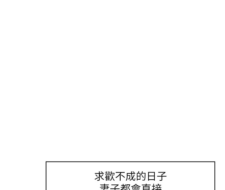 情慾寶鑑，第1話-倦怠期夫妻，第 21 页