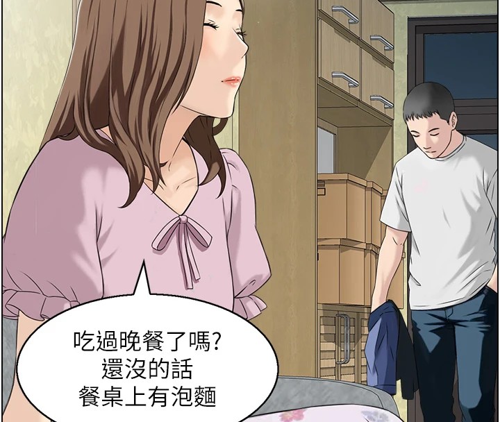 情慾寶鑑，第1話-倦怠期夫妻，第 8 页
