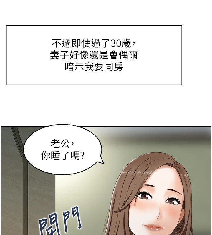 情慾寶鑑，第1話-倦怠期夫妻，第 15 页