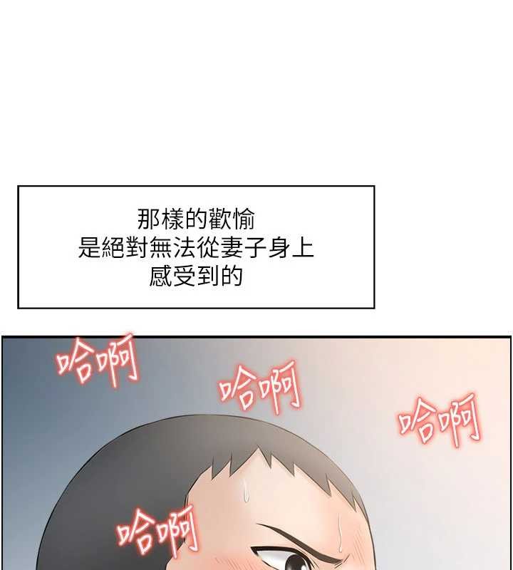 情慾寶鑑，第2話-妻子以外的女人，第 125 页