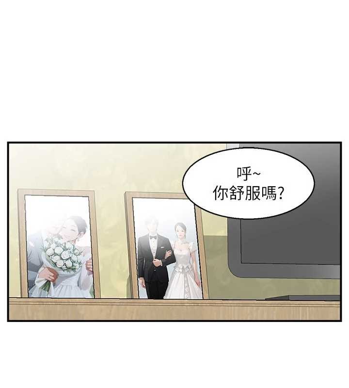 情慾寶鑑，第2話-妻子以外的女人，第 106 页