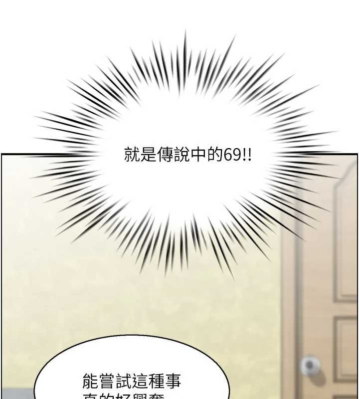 情慾寶鑑，第2話-妻子以外的女人，第 69 页