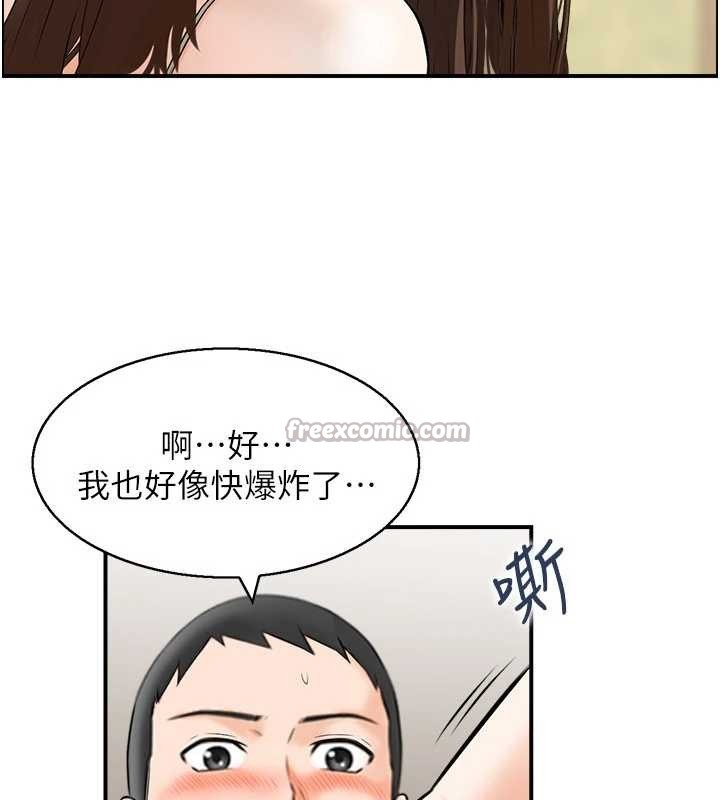 情慾寶鑑，第2話-妻子以外的女人，第 77 页