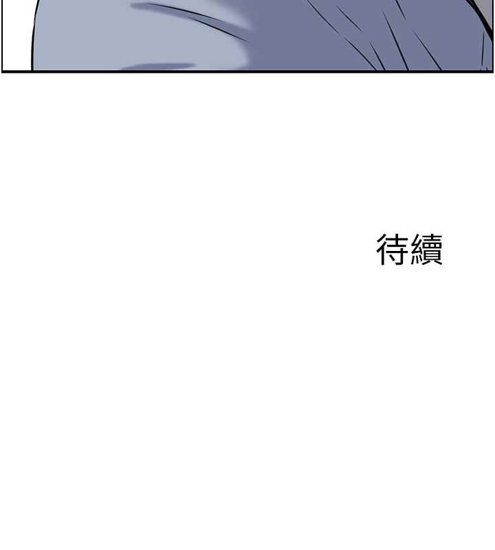 情慾寶鑑，第3話-與朋友夫婦的出遊，第 123 页