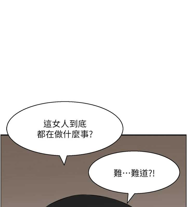情慾寶鑑，第3話-與朋友夫婦的出遊，第 5 页