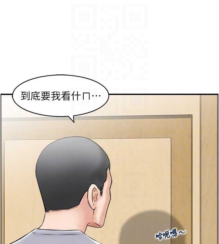 情慾寶鑑，第3話-與朋友夫婦的出遊，第 106 页