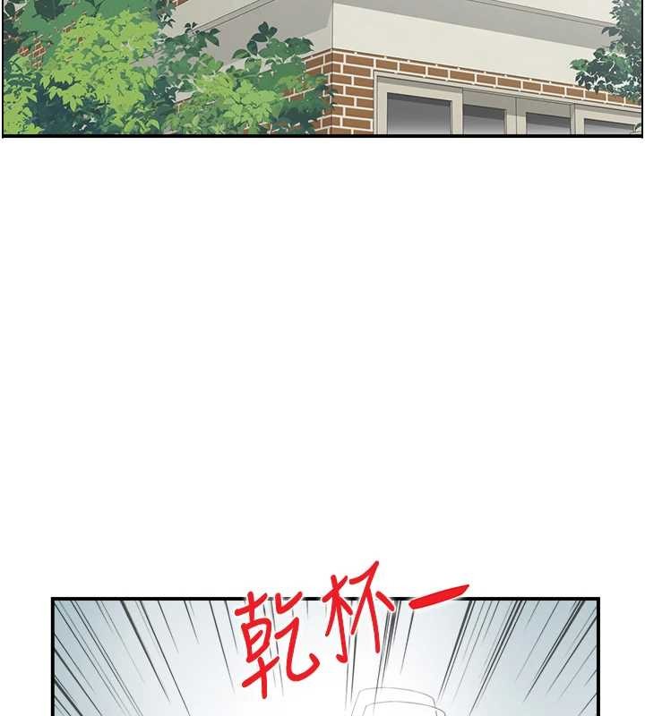 情慾寶鑑，第3話-與朋友夫婦的出遊，第 40 页
