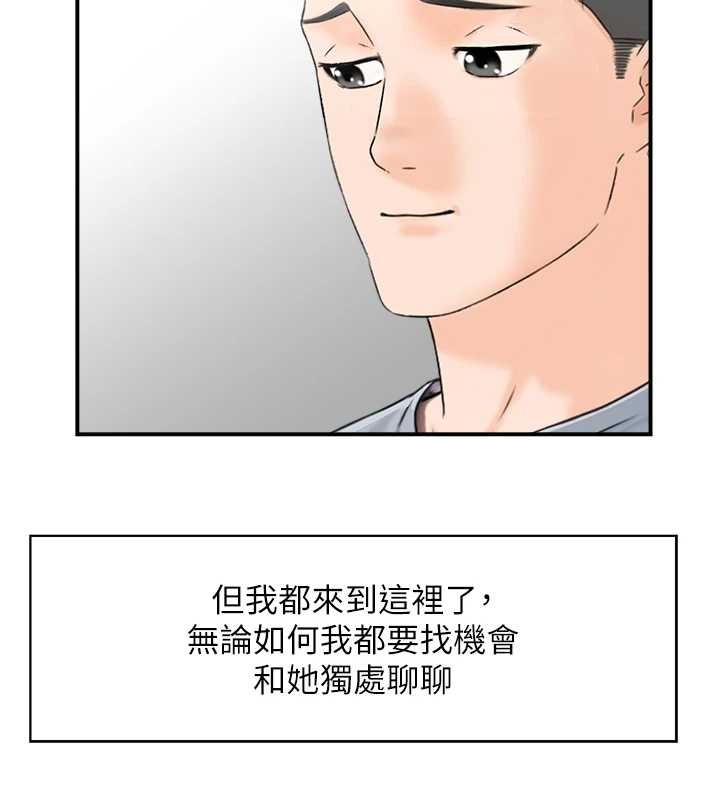 情慾寶鑑，第3話-與朋友夫婦的出遊，第 49 页