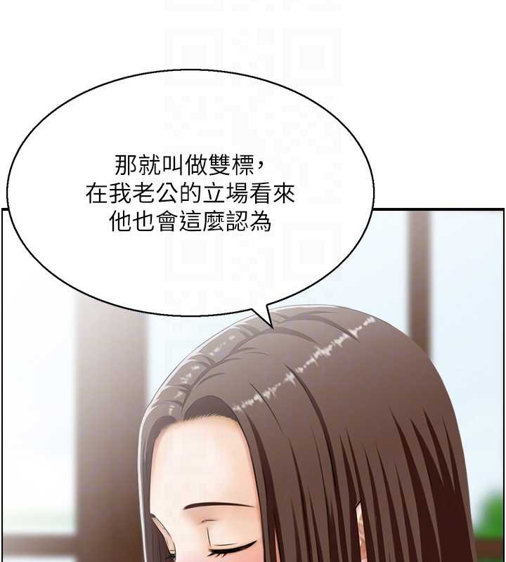 情慾寶鑑，第3話-與朋友夫婦的出遊，第 21 页
