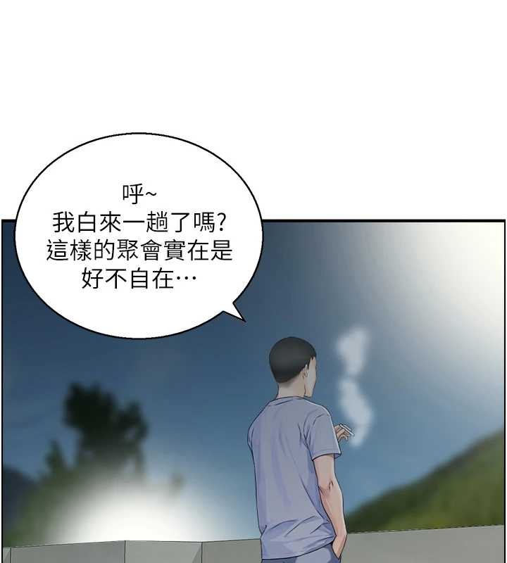 情慾寶鑑，第3話-與朋友夫婦的出遊，第 52 页