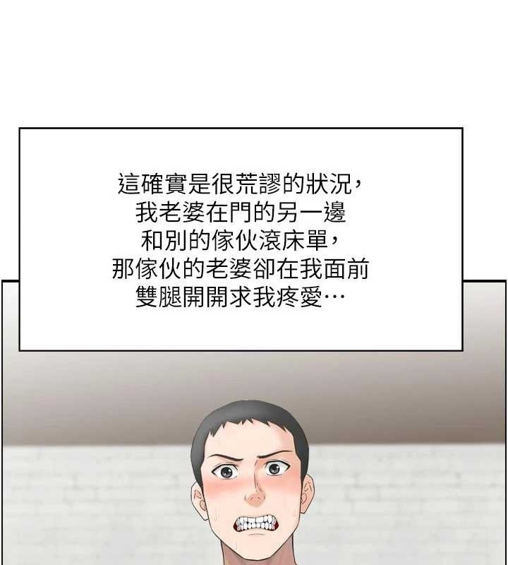 情慾寶鑑，第4話-合意換妻，第 34 页