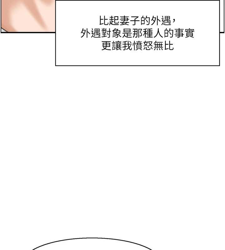 情慾寶鑑，第4話-合意換妻，第 5 页