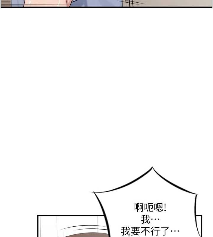 情慾寶鑑，第4話-合意換妻，第 65 页