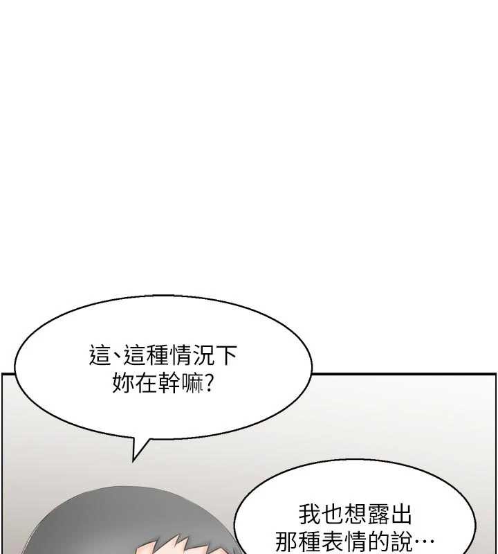 情慾寶鑑，第4話-合意換妻，第 22 页