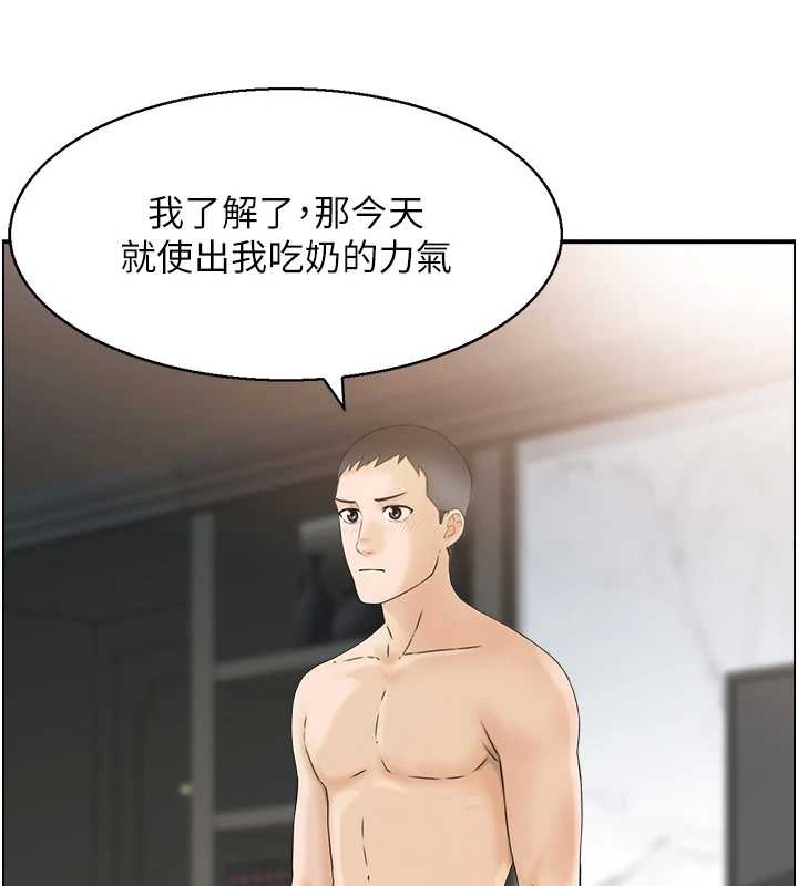 情慾寶鑑，第5話-轉移目標的兩人，第 34 页