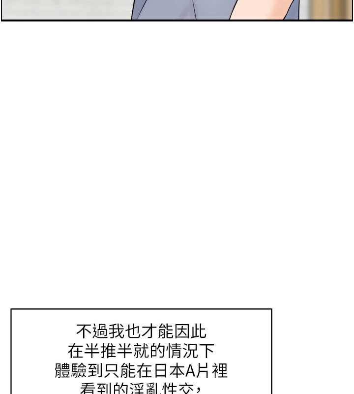 情慾寶鑑，第5話-轉移目標的兩人，第 5 页