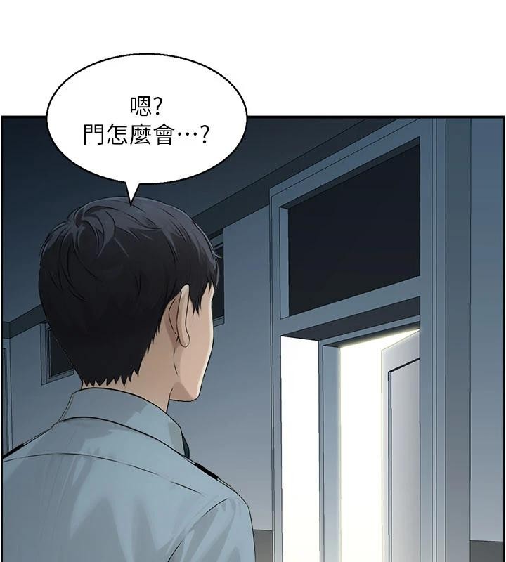 情慾寶鑑，第6話-OL噴泉秀，第 11 页