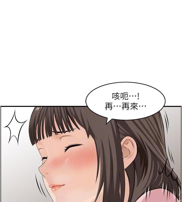 情慾寶鑑，第6話-OL噴泉秀，第 95 页