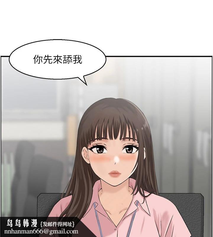 情慾寶鑑，第6話-OL噴泉秀，第 64 页