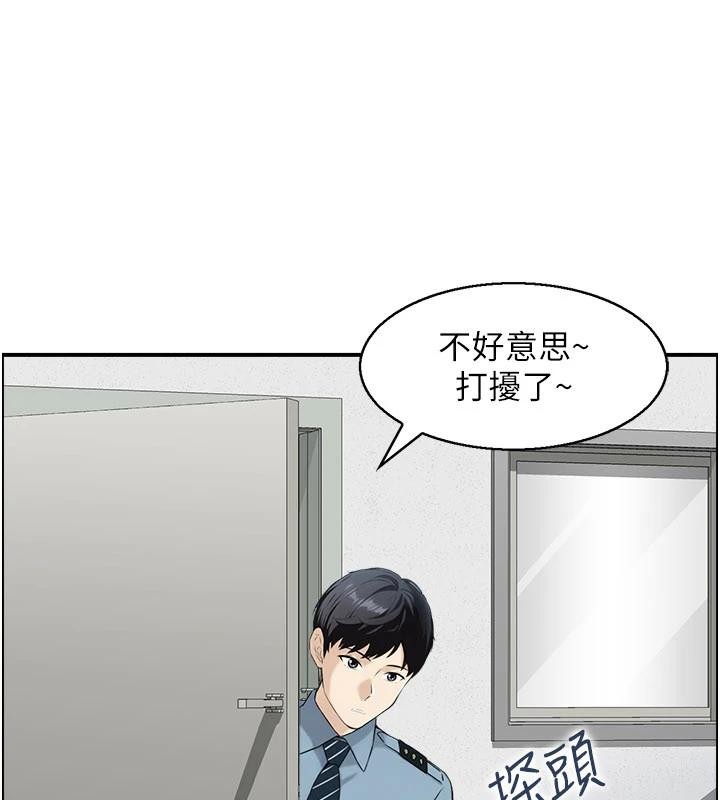 情慾寶鑑，第6話-OL噴泉秀，第 15 页