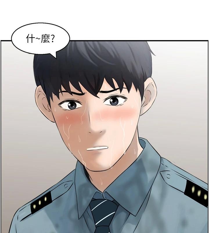 情慾寶鑑，第7話-不敵好奇心的女上司，第 5 页