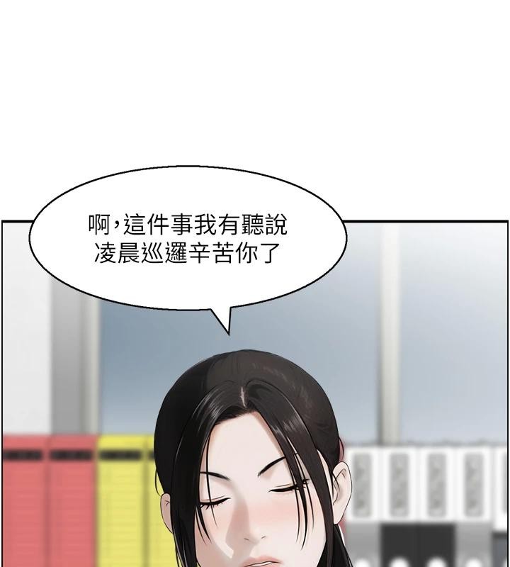 情慾寶鑑，第7話-不敵好奇心的女上司，第 40 页