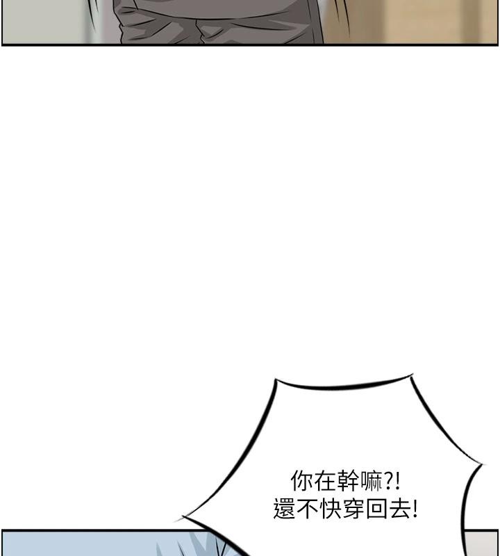 情慾寶鑑，第7話-不敵好奇心的女上司，第 21 页